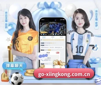 了解平台 - 体育资讯内容服务 | xingkong